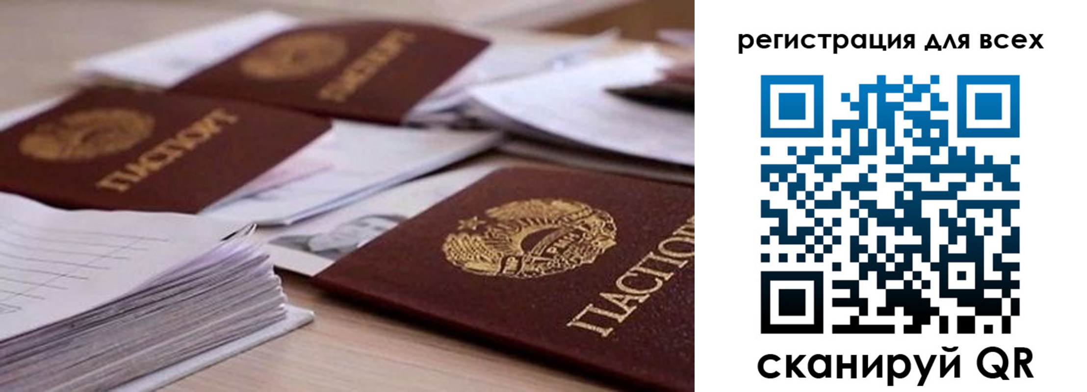прописка законно в Белогорске