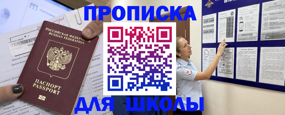 временная регистрация адрес в Белогорске