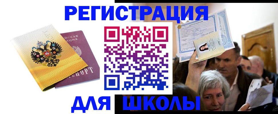 временная регистрация госуслуги в Белогорске