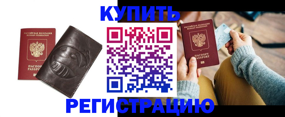 временная регистрация госуслуги в Белогорске