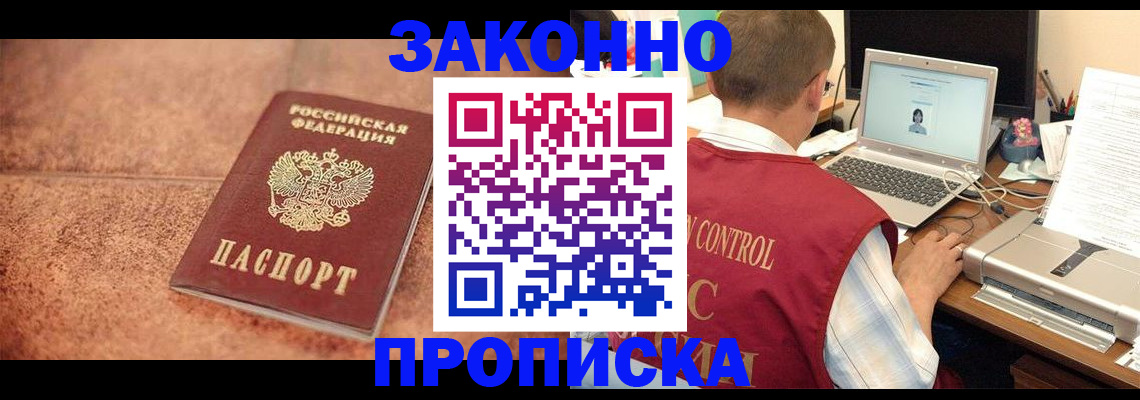 регистрация для школы в Белогорске